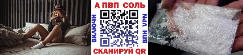 A-PVP Соль  блэк спрут зеркало  Бологое 