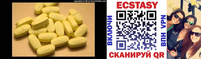 ЭКСТАЗИ круглые  Бологое 