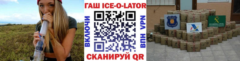ГАШИШ Изолятор Бологое
