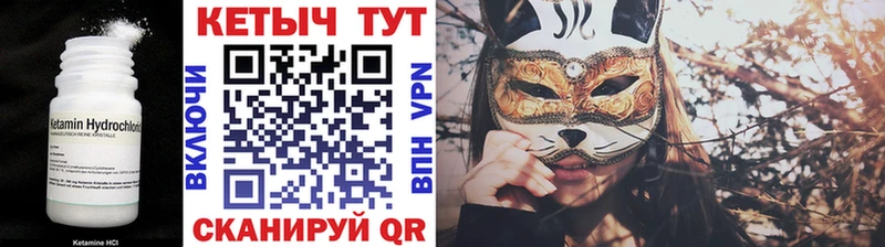 КЕТАМИН VHQ  купить   Бологое 