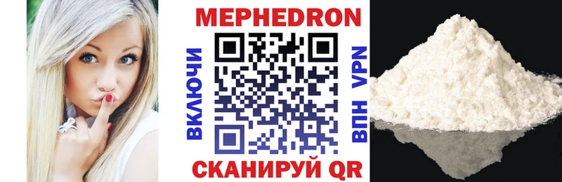 МЯУ-МЯУ кристаллы  Бологое 