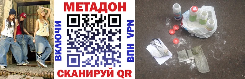 Метадон белоснежный  купить наркоту  Бологое 