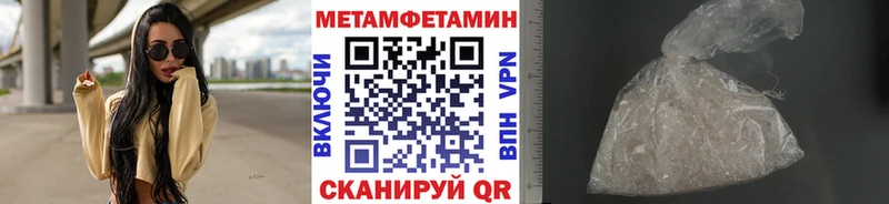 Метамфетамин мет  где найти   Бологое 
